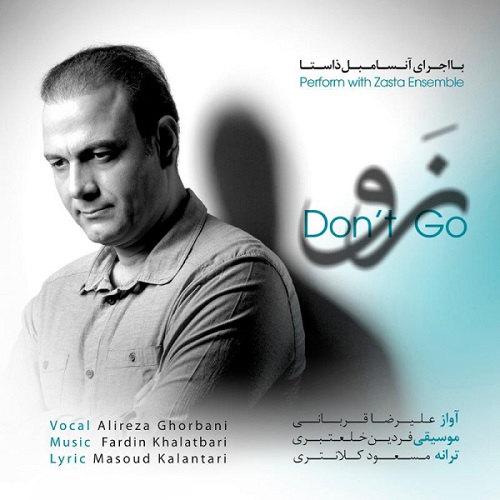 دانلود آهنگ نرو